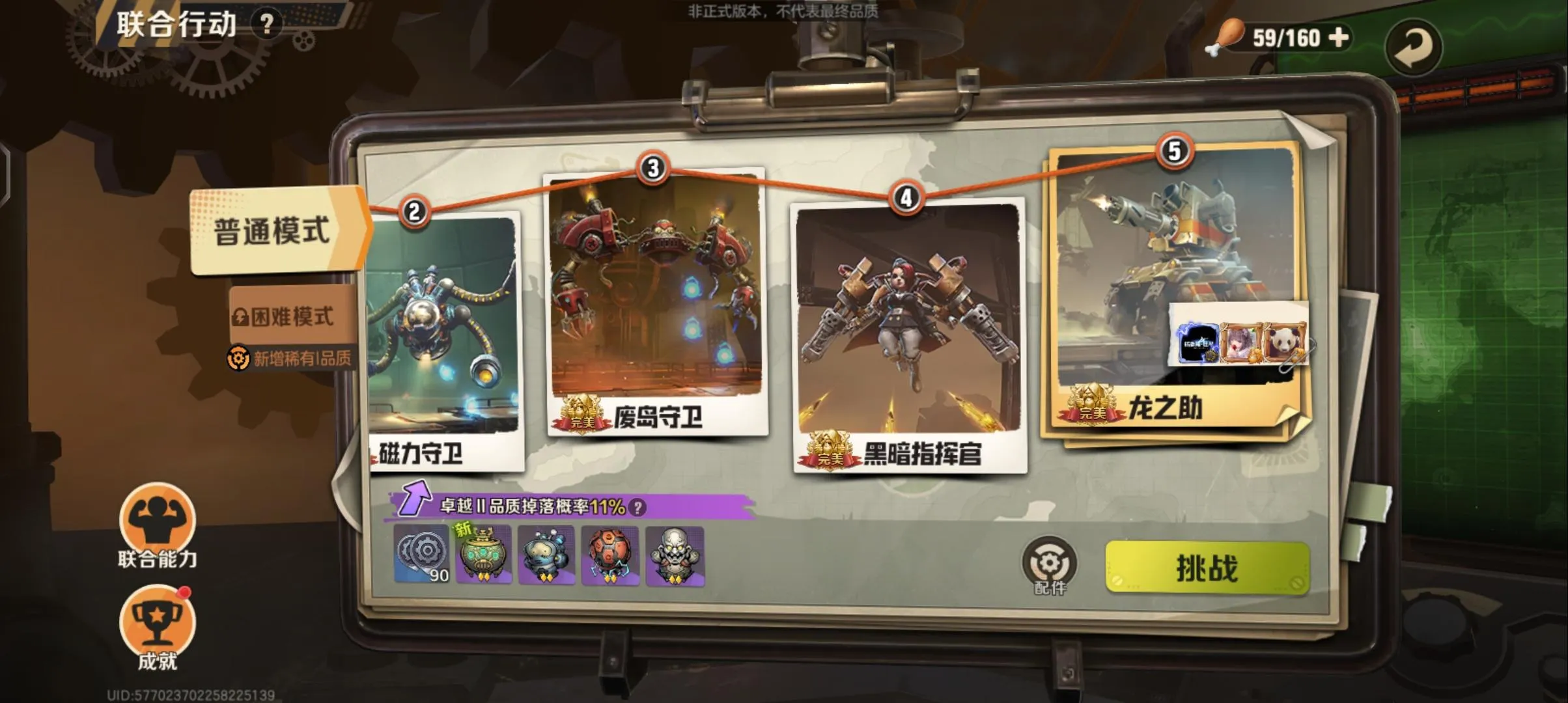 合金弹头:觉醒2026官方正版 合金弹头:觉醒2026官方正版