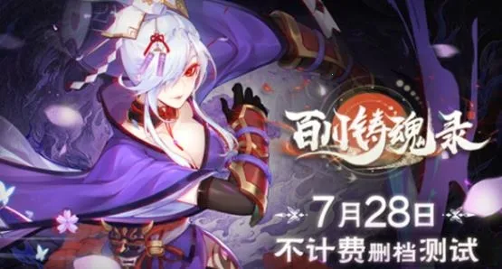 百川铸魂录2026下载安装 百川铸魂录2026下载安装