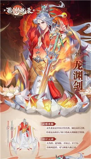 百川铸魂录2026下载安装 百川铸魂录2026下载安装