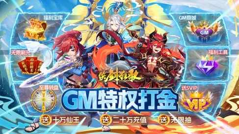 侠剑狂歌 侠剑狂歌