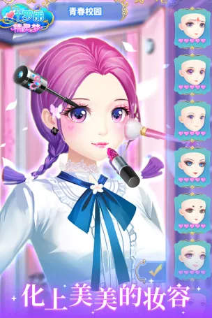 叶罗丽精灵梦安卓版手机版 叶罗丽精灵梦安卓版手机版