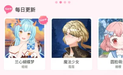 魔力拼拼 魔力拼拼