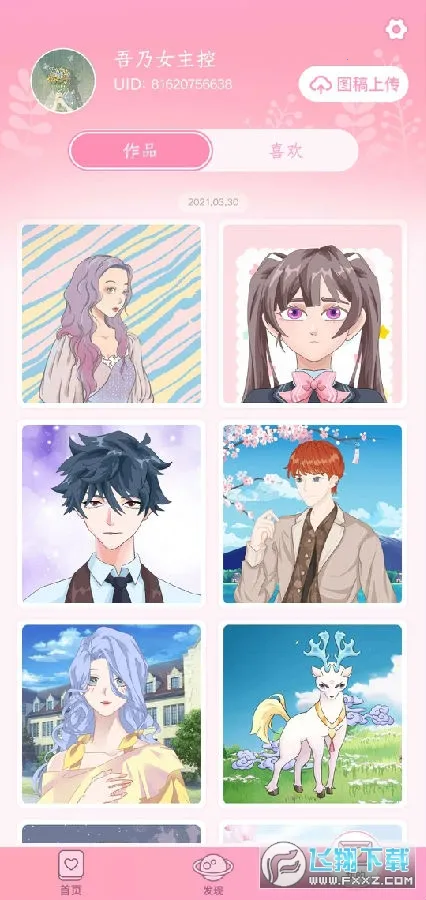 魔力拼拼 魔力拼拼