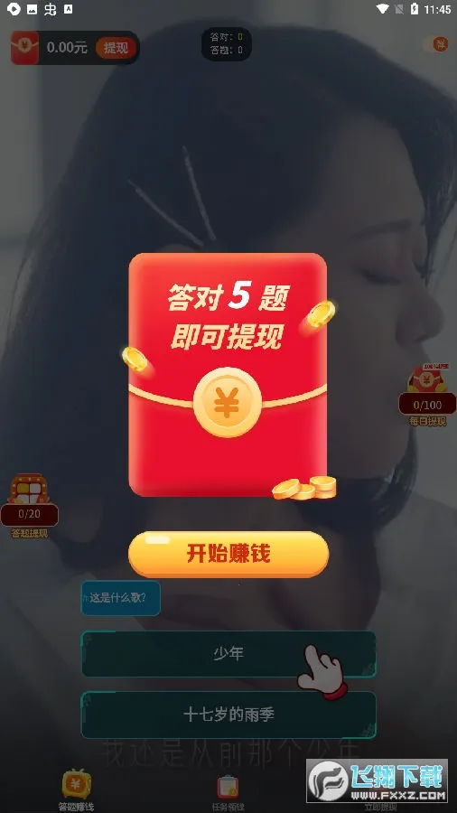 金曲刷刷最新手机版 金曲刷刷最新手机版