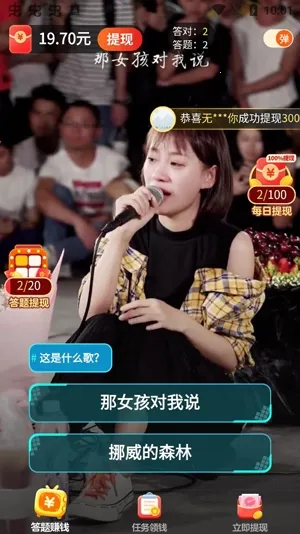 金曲刷刷最新手机版 金曲刷刷最新手机版