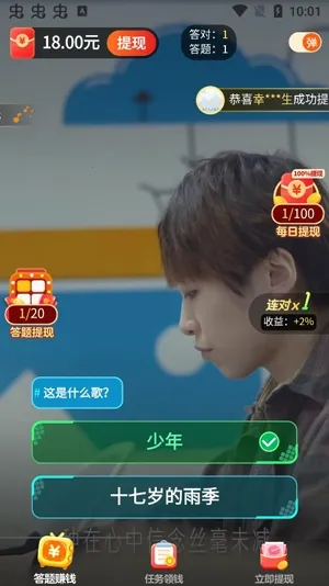 金曲刷刷最新手机版 金曲刷刷最新手机版