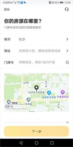 美团民宿2026官方正版 美团民宿2026官方正版