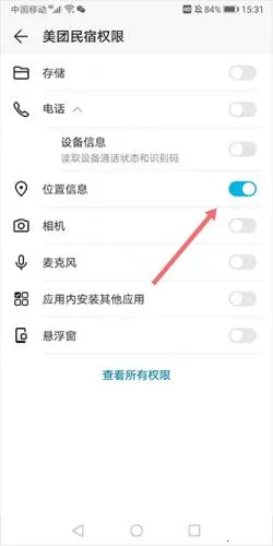 美团民宿2026官方正版 美团民宿2026官方正版
