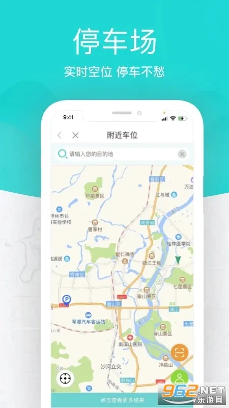 桂林出行网2026官方正版 桂林出行网2026官方正版