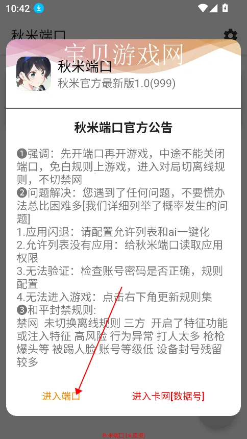 秋米端口 秋米端口