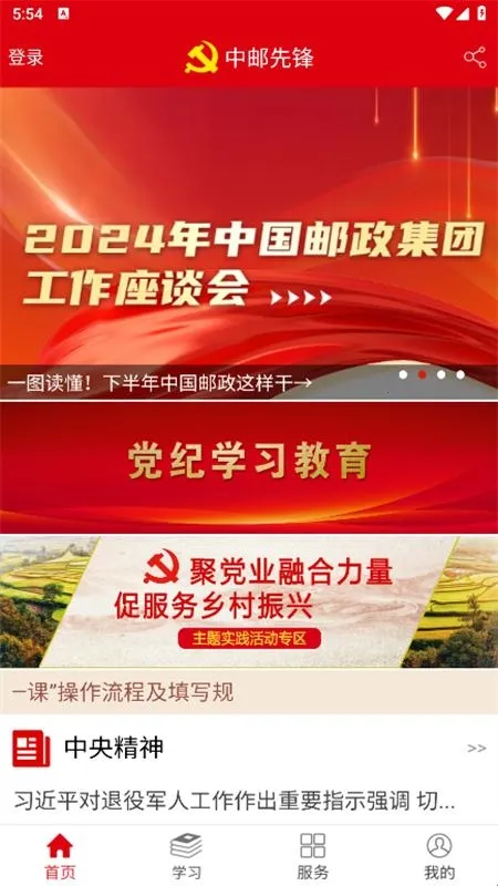 中邮先锋 中邮先锋