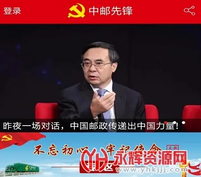 中邮先锋 中邮先锋