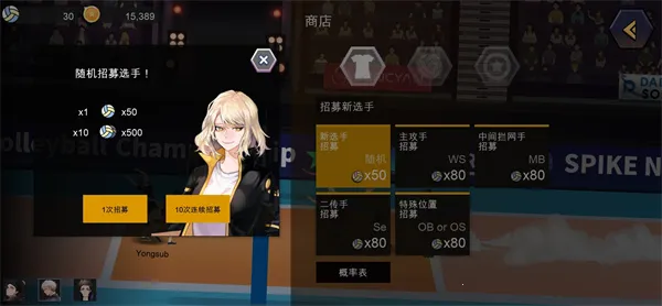 The Spike Volleyball battle The Spike Volleyball battle