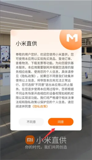 小米直供(小米订货平台) 小米直供(小米订货平台)