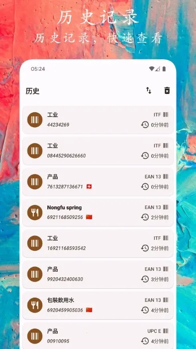 码上扫一扫2026官方最新版本 码上扫一扫2026官方最新版本