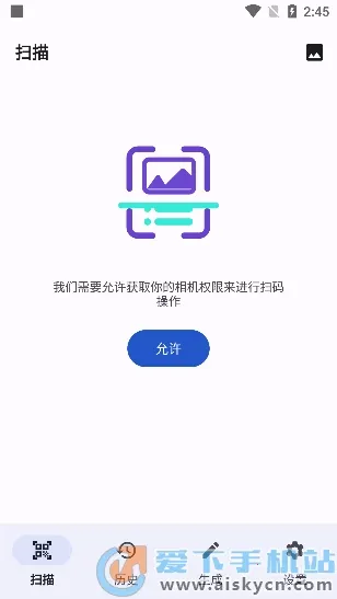 码上扫一扫2026官方最新版本 码上扫一扫2026官方最新版本
