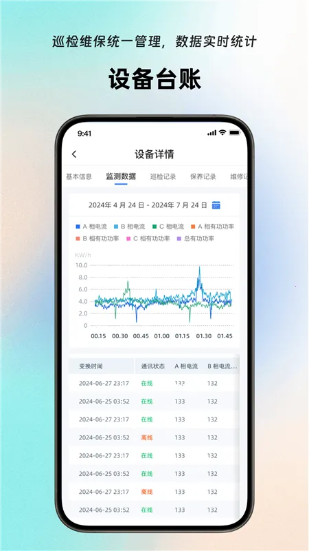 岚宝数联2026最新版本 岚宝数联2026最新版本