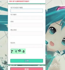 初音社(二次元社区软件) 初音社(二次元社区软件)