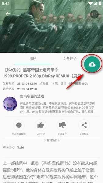 初音社(二次元社区软件) 初音社(二次元社区软件)