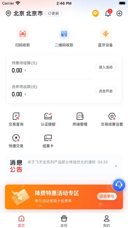 金飞天安卓版手机版 金飞天安卓版手机版