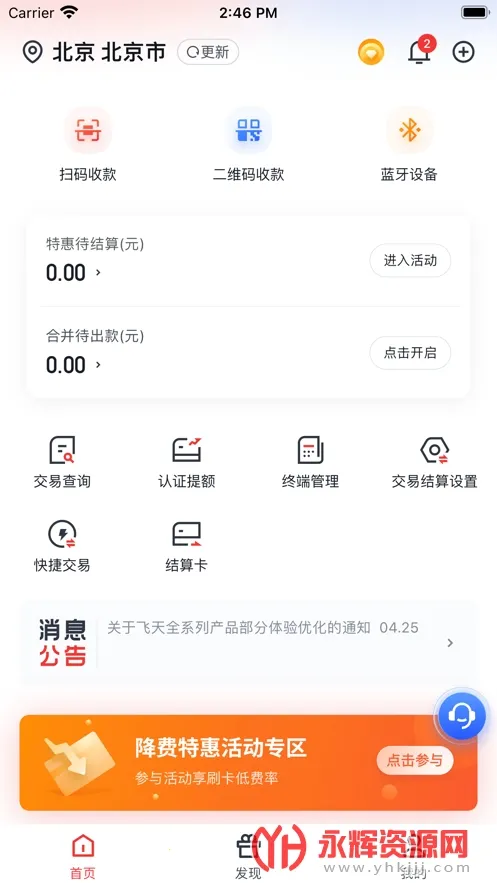 金飞天安卓版手机版 金飞天安卓版手机版