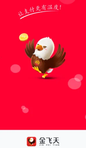 金飞天安卓版手机版 金飞天安卓版手机版