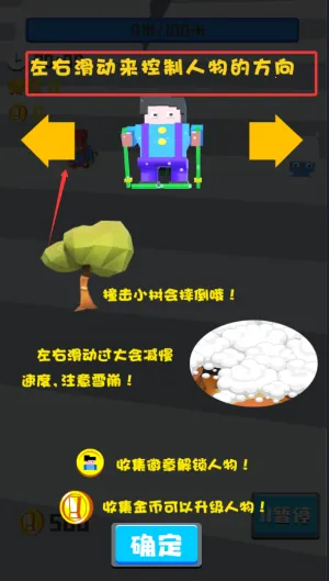 疯狂滑板少年(冰雪滑板竞速游戏) 疯狂滑板少年(冰雪滑板竞速游戏)