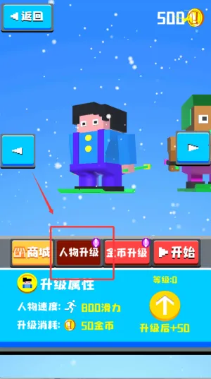 疯狂滑板少年(冰雪滑板竞速游戏) 疯狂滑板少年(冰雪滑板竞速游戏)