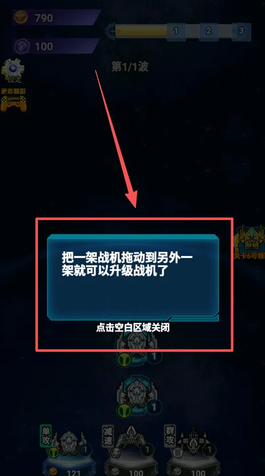 最后的战机安卓版手机版 最后的战机安卓版手机版
