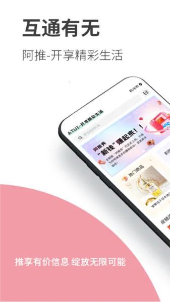 阿推安卓版手机版 阿推安卓版手机版