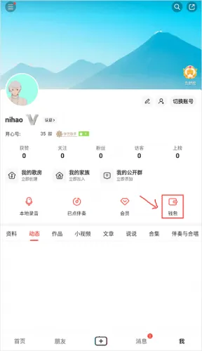 开心微微(娱乐社交软件) 开心微微(娱乐社交软件)