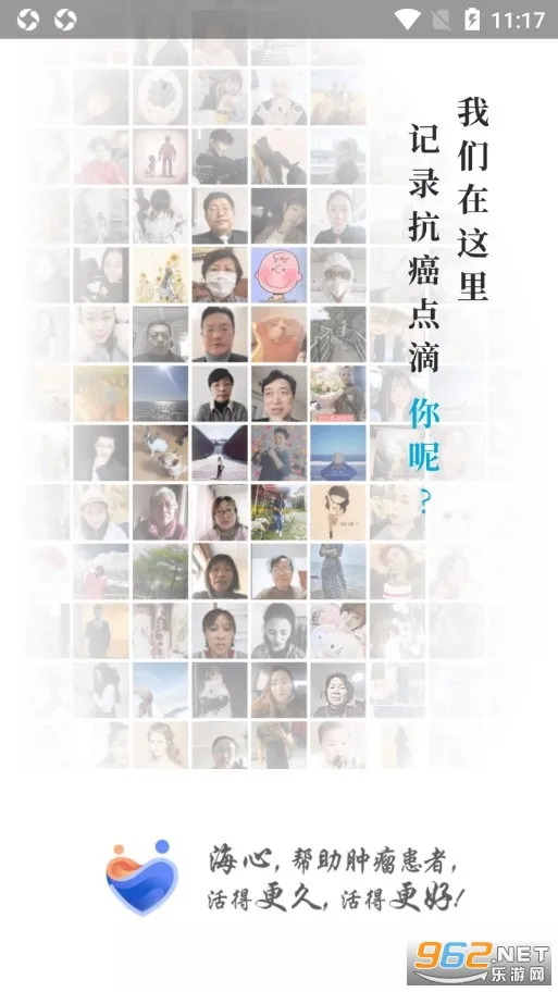 海心健康2026官方正版 海心健康2026官方正版