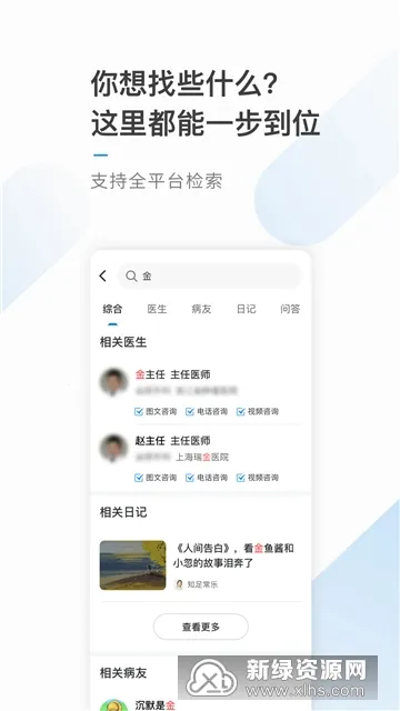 海心健康2026官方正版 海心健康2026官方正版