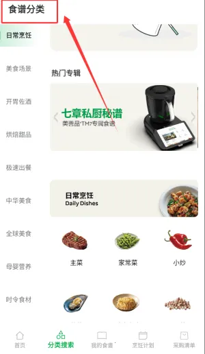 ����ƷCookidoo�����ֻ���