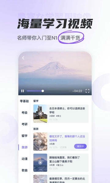 冲鸭日语2026官方最新版本 冲鸭日语2026官方最新版本