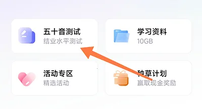 冲鸭日语2026官方最新版本 冲鸭日语2026官方最新版本