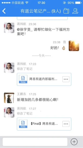 有道云协作2026最新版本 有道云协作2026最新版本