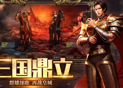 五霸七雄最新手机版 五霸七雄最新手机版