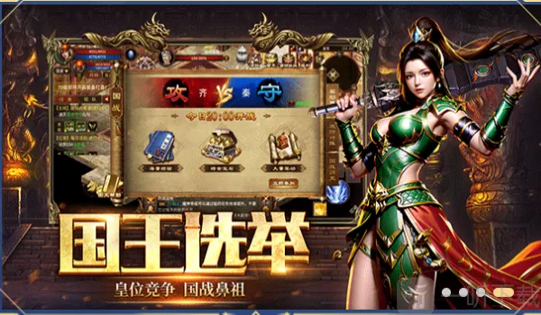 五霸七雄最新手机版 五霸七雄最新手机版