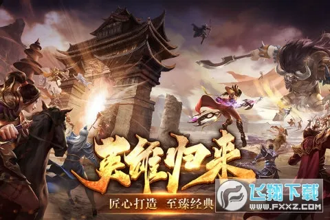 五霸七雄最新手机版 五霸七雄最新手机版