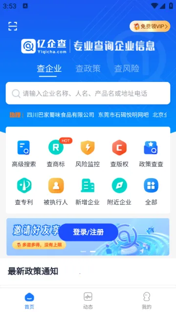 �����(��ҵ��Ϣ��ѯ)