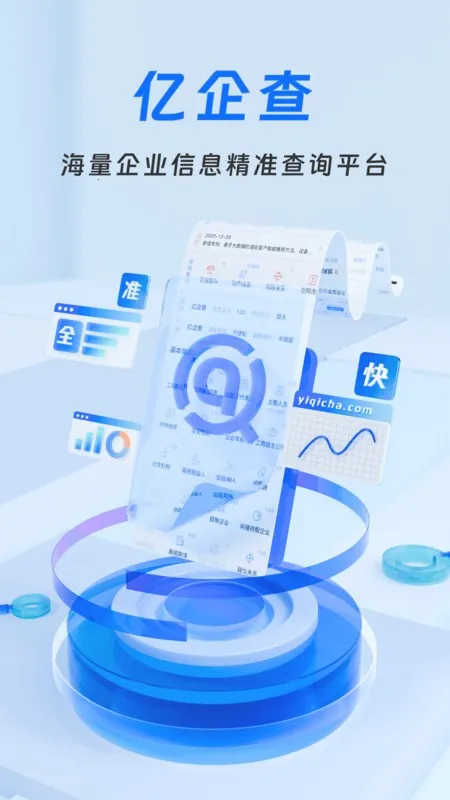 �����(��ҵ��Ϣ��ѯ)