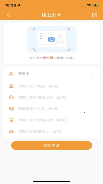 郴州公交通(公交出行软件) 郴州公交通(公交出行软件)