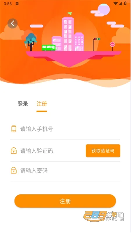 郴州公交通(公交出行软件) 郴州公交通(公交出行软件)