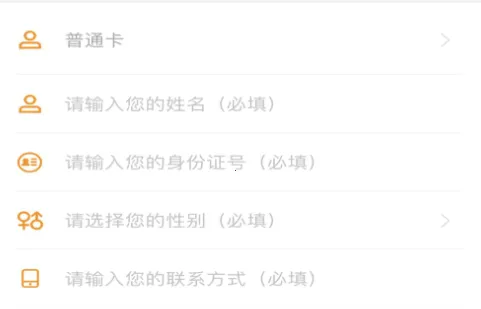 郴州公交通(公交出行软件) 郴州公交通(公交出行软件)