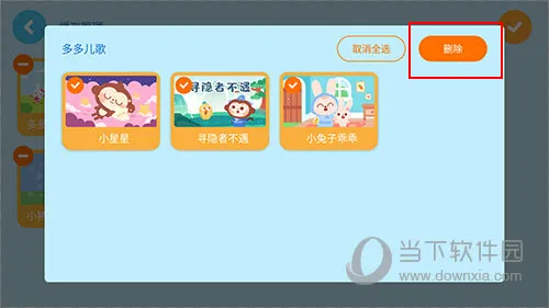 多多动画屋(儿童动画早教软件) 多多动画屋(儿童动画早教软件)