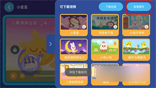 多多动画屋(儿童动画早教软件) 多多动画屋(儿童动画早教软件)