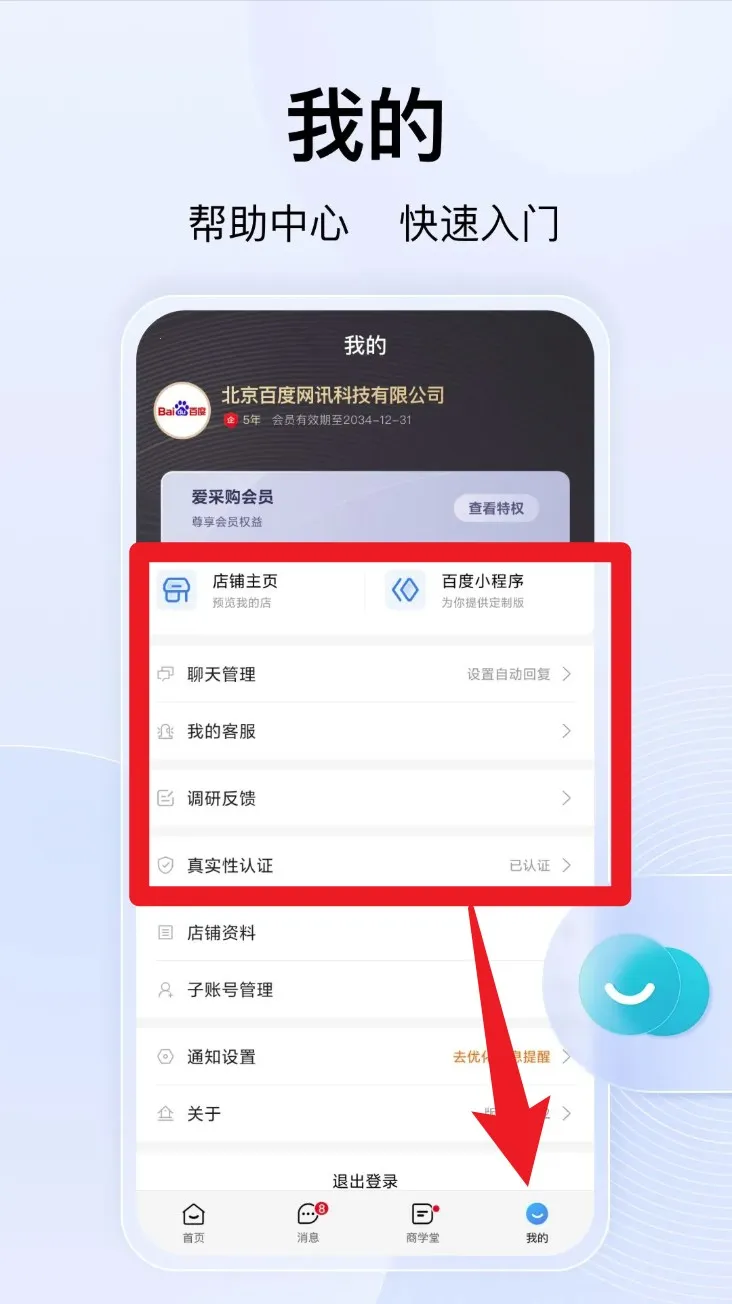 �ٶȰ��ɹ����������ֻ���