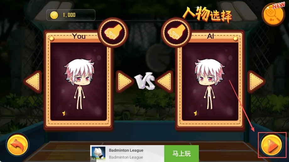 羽毛球之星 羽毛球之星