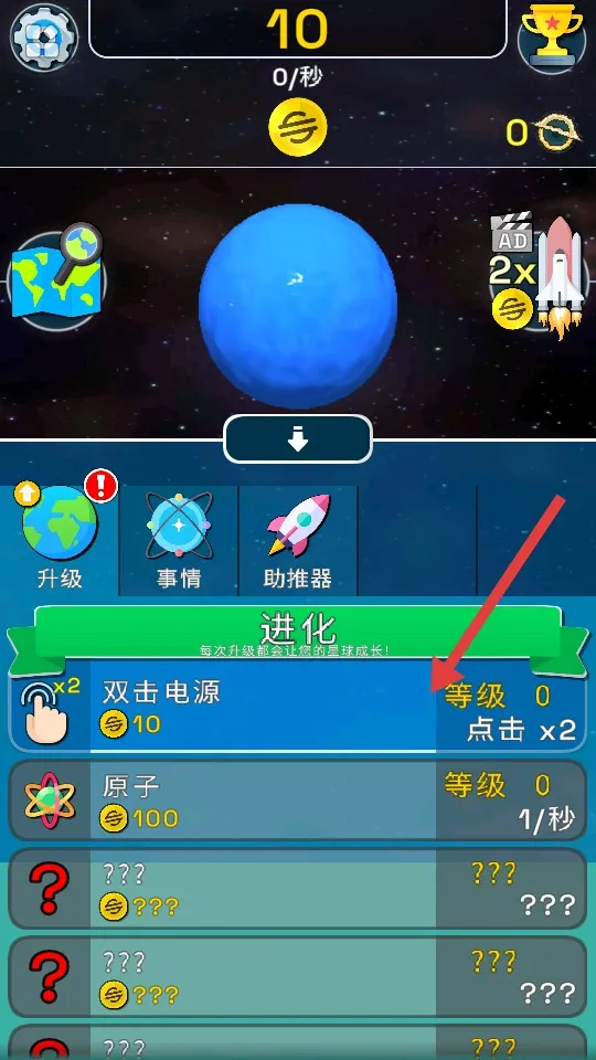 超级进化 超级进化